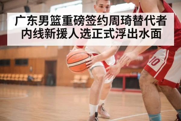 fast break basketball