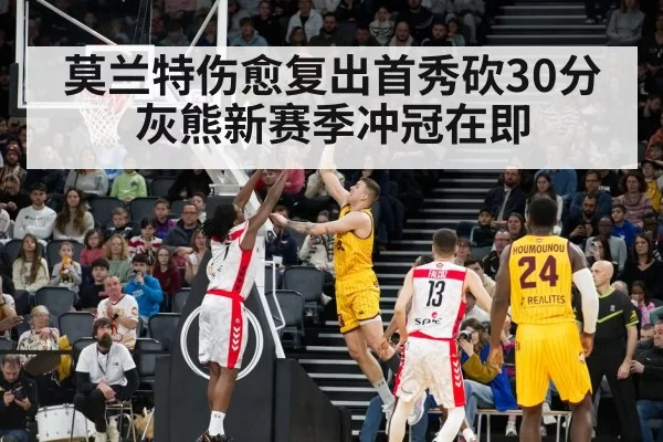 NBA game action